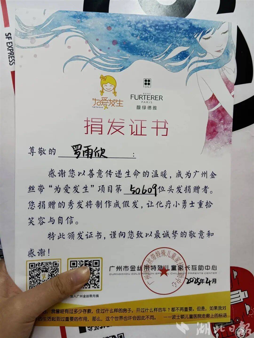 皇冠d盘
_罗雨欣(武汉女大学生)皇冠d盘
,剪掉37厘米长发!原因公开