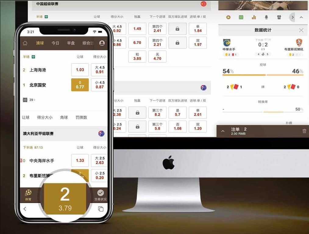 皇冠即时过关赔率