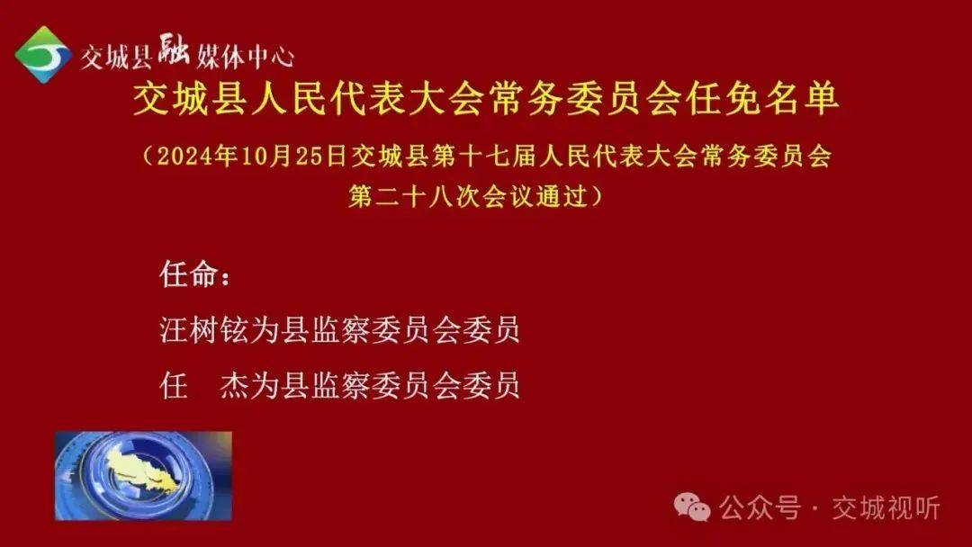 皇冠信用网登123出租_47人皇冠信用网登123出租！山西多地公示、任免领导干部