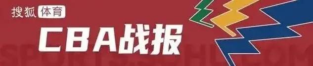 皇冠信用网出租_郭艾伦32+5+7琼斯34+8+6 广州狂砍140分大胜吉林