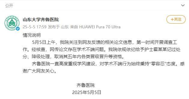 皇冠信用盘代理登3
_山东大学齐鲁医院护士论文现“男性确诊子宫肌瘤”皇冠信用盘代理登3
？院方通报