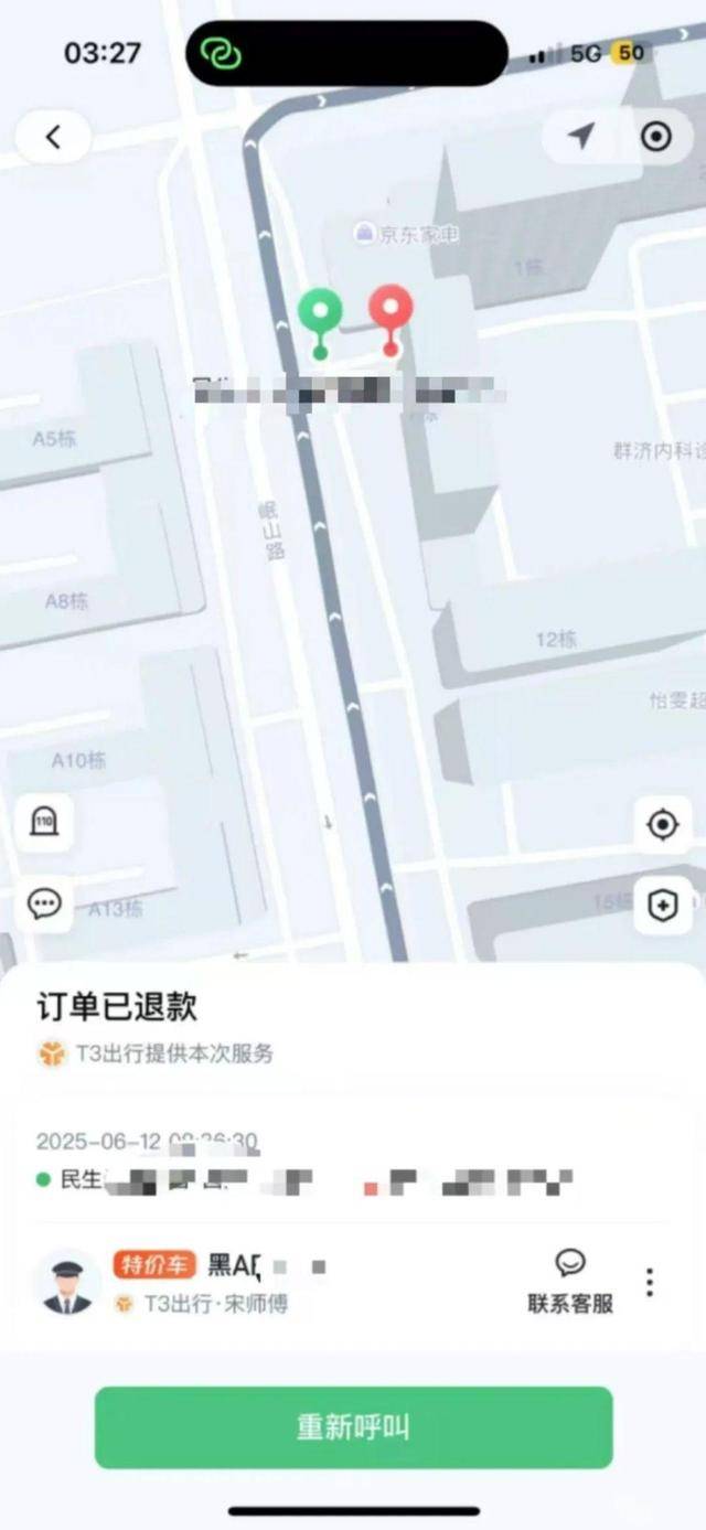 世界球会冠军杯_哈尔滨一网约车司机猥亵女乘客被拘 T3出行补偿三千被拒