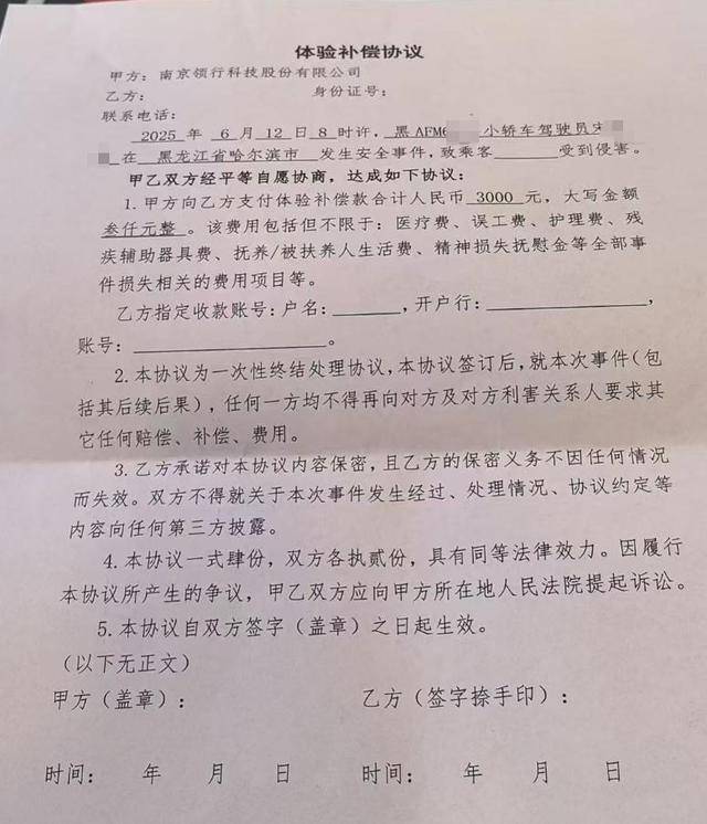 世界球会冠军杯_哈尔滨一网约车司机猥亵女乘客被拘 T3出行补偿三千被拒