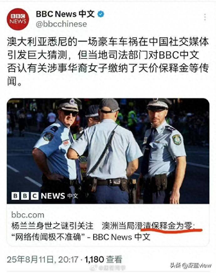 怎么申请皇冠信用网_澳大利亚司法部门回应杨兰兰事件：保释金为零怎么申请皇冠信用网，网上传言极不准确