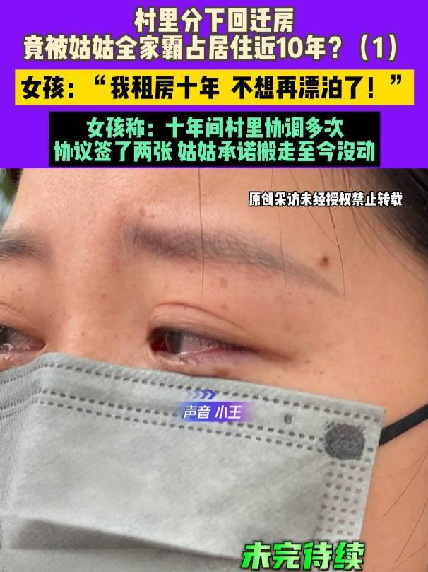 五大联赛开始_郑州一女子房子被姑姑全家霸占居住近10年五大联赛开始!姑姑:你爱住哪住哪