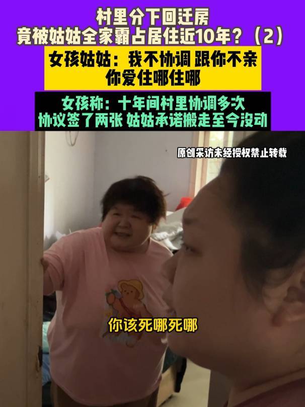 五大联赛开始_郑州一女子房子被姑姑全家霸占居住近10年五大联赛开始!姑姑:你爱住哪住哪