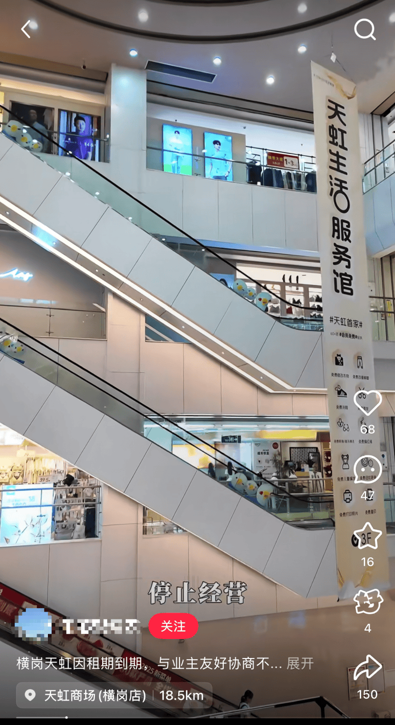 韦斯特罗斯vs赫尔辛堡_深圳一知名商场突发公告：9月15日停业韦斯特罗斯vs赫尔辛堡！