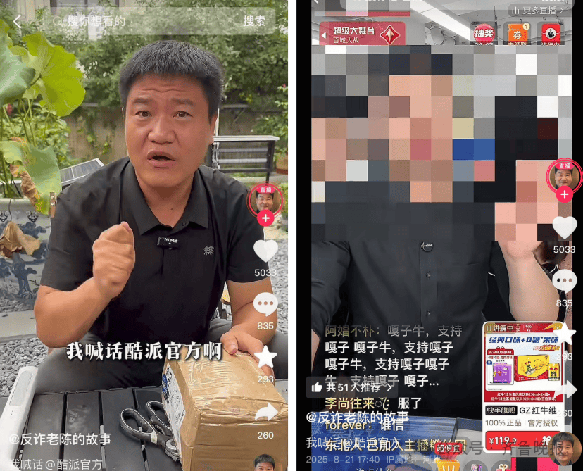 千叶罗德海洋队vs福冈软体银行鹰队_“反诈老陈”账号被封千叶罗德海洋队vs福冈软体银行鹰队,本人回应:我不后悔也不怕