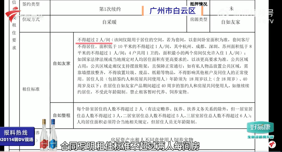 德哈法vs瓦斯尔杜拜_广东一对夫妻称租房期间生娃后“被要求强制搬离”德哈法vs瓦斯尔杜拜，平台回应