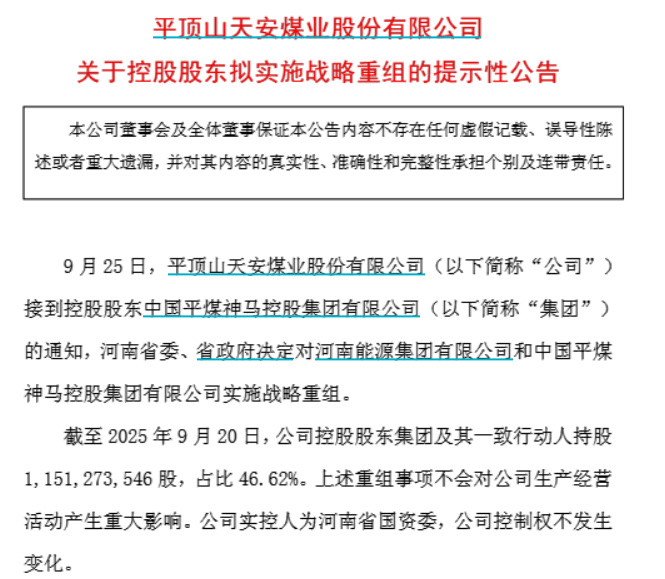 皇冠信用平台出租出售_重磅皇冠信用平台出租出售!河南能源集团和中国平煤神马集团将战略重组