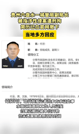 信用平台出租_城管局副局长涉嫌性侵继女被抓?其简介已从官网撤下信用平台出租,多方回应